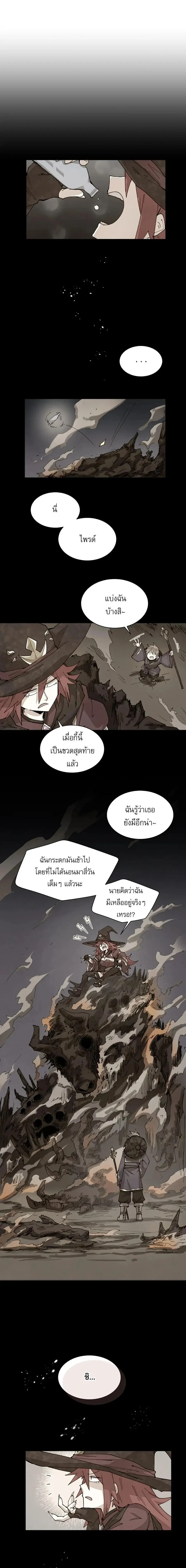 Reincarnation of the Hero Party’s Grand Mage ตอนที่ 59 หน้า 3