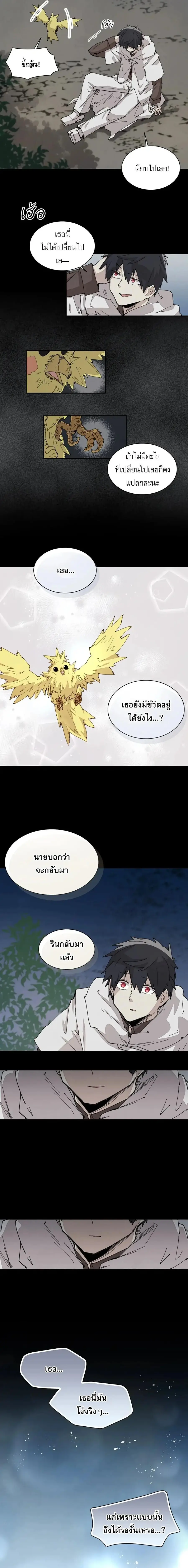 Reincarnation of the Hero Party’s Grand Mage ตอนที่ 61 หน้า 2