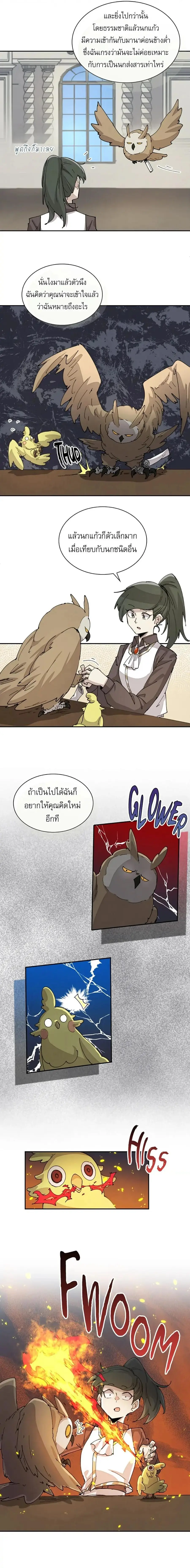 Reincarnation of the Hero Party’s Grand Mage ตอนที่ 63 หน้า 3