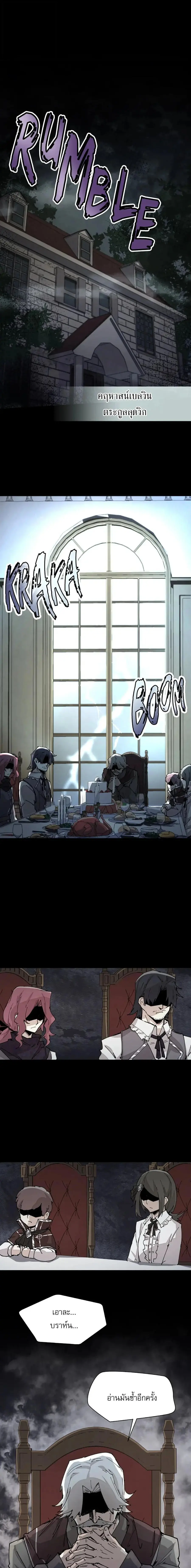 Reincarnation of the Hero Party’s Grand Mage ตอนที่ 66 หน้า 1