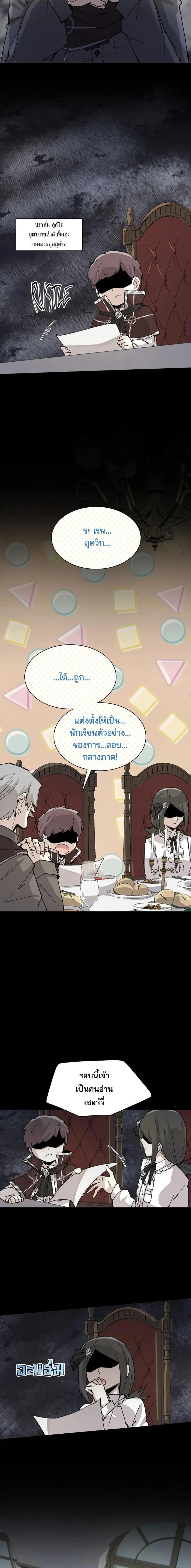 Reincarnation of the Hero Party’s Grand Mage ตอนที่ 66 หน้า 2