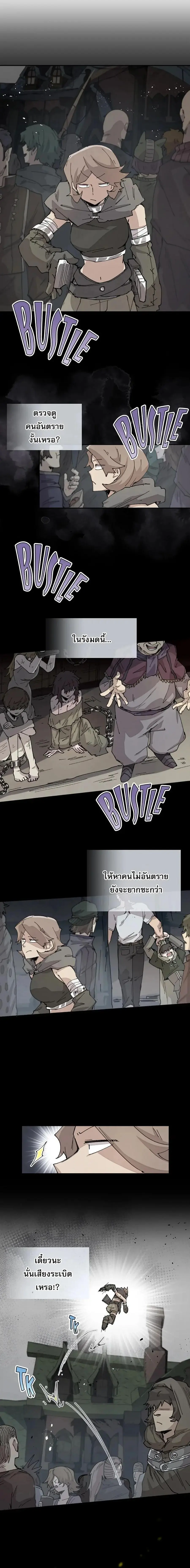 Reincarnation of the Hero Party’s Grand Mage ตอนที่ 72 หน้า 1