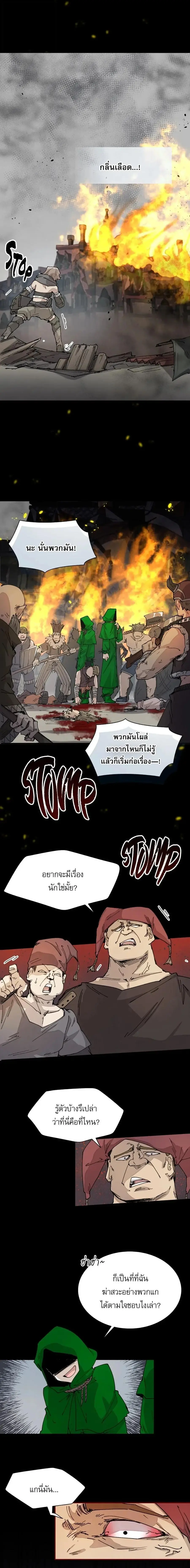 Reincarnation of the Hero Party’s Grand Mage ตอนที่ 72 หน้า 2