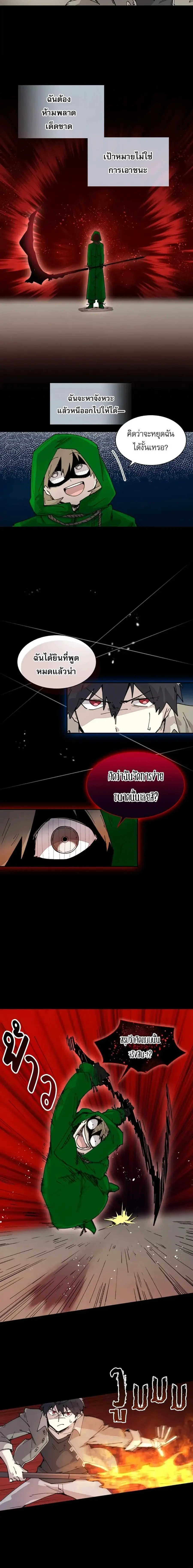 Reincarnation of the Hero Party’s Grand Mage ตอนที่ 73 หน้า 2