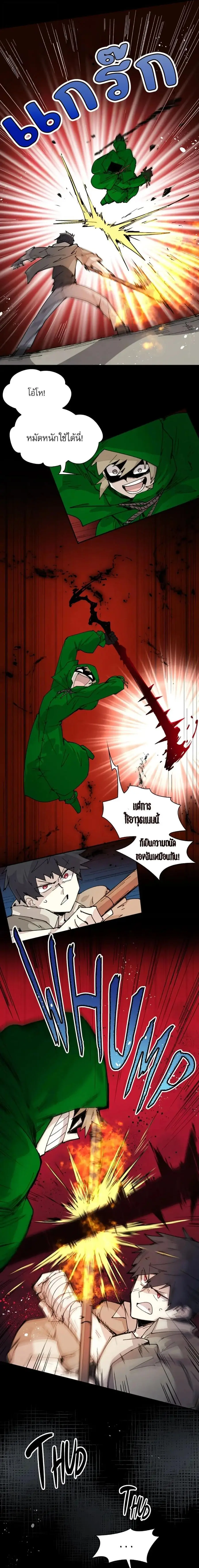 Reincarnation of the Hero Party’s Grand Mage ตอนที่ 73 หน้า 3