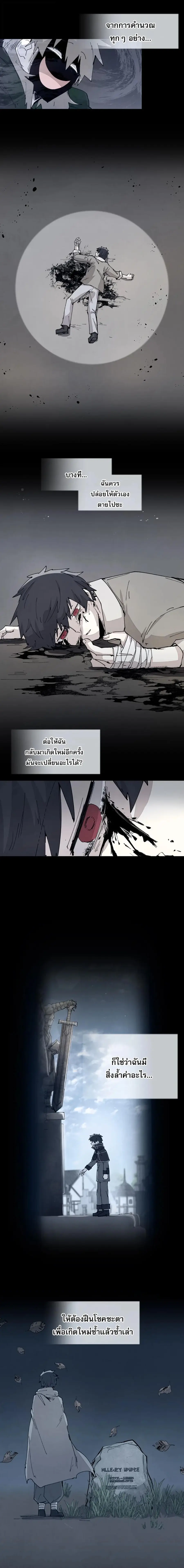Reincarnation of the Hero Party’s Grand Mage ตอนที่ 74 หน้า 2