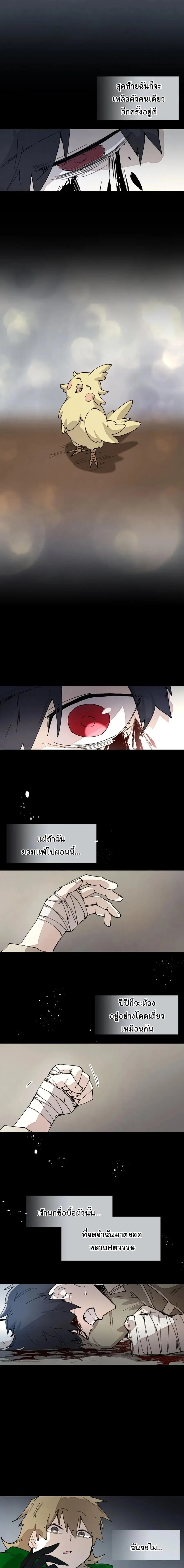 Reincarnation of the Hero Party’s Grand Mage ตอนที่ 74 หน้า 3