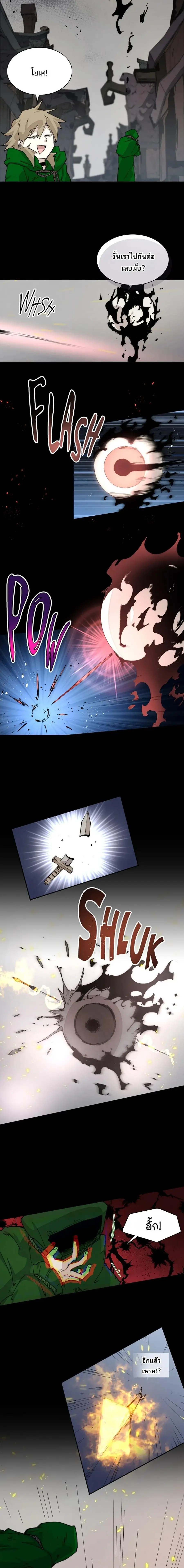 Reincarnation of the Hero Party’s Grand Mage ตอนที่ 75 หน้า 2