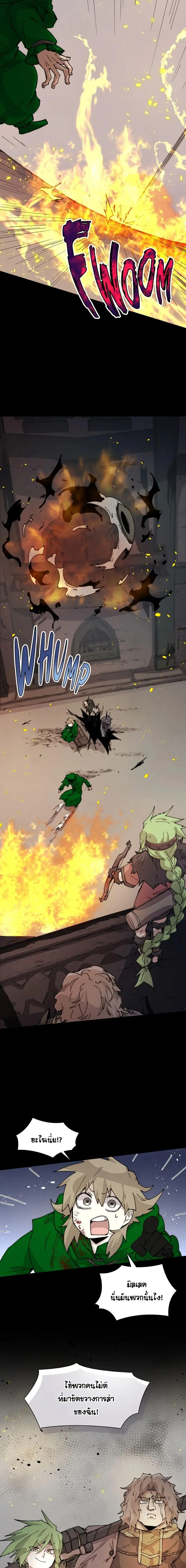 Reincarnation of the Hero Party’s Grand Mage ตอนที่ 75 หน้า 3