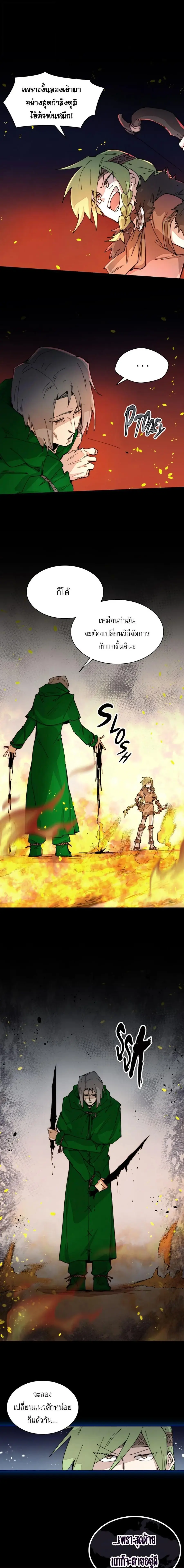 Reincarnation of the Hero Party’s Grand Mage ตอนที่ 76 หน้า 1