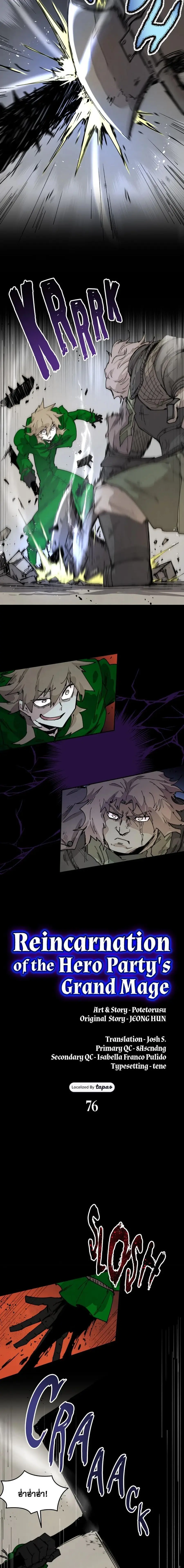 Reincarnation of the Hero Party’s Grand Mage ตอนที่ 76 หน้า 3