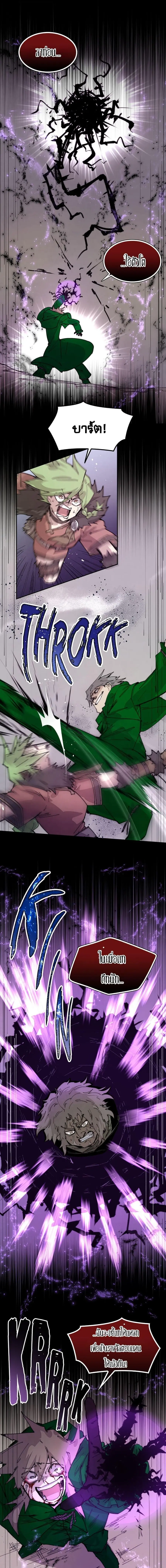 Reincarnation of the Hero Party’s Grand Mage ตอนที่ 77 หน้า 1