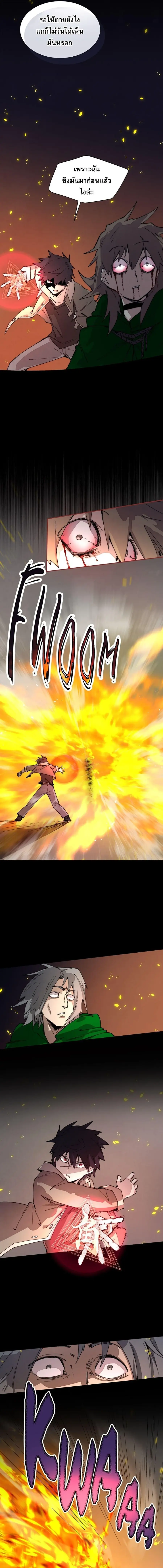 Reincarnation of the Hero Party’s Grand Mage ตอนที่ 77 หน้า 3