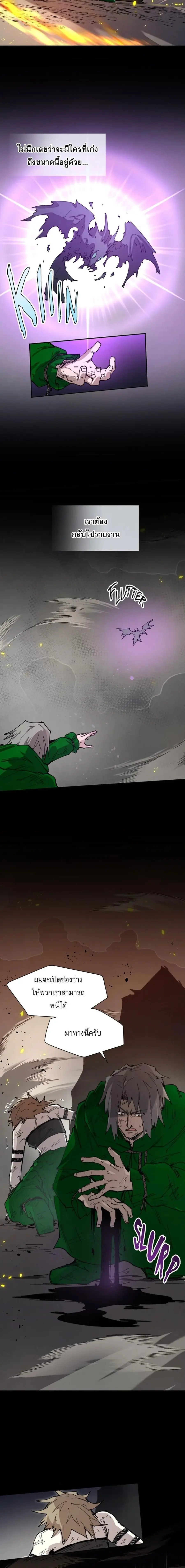 Reincarnation of the Hero Party’s Grand Mage ตอนที่ 78 หน้า 2