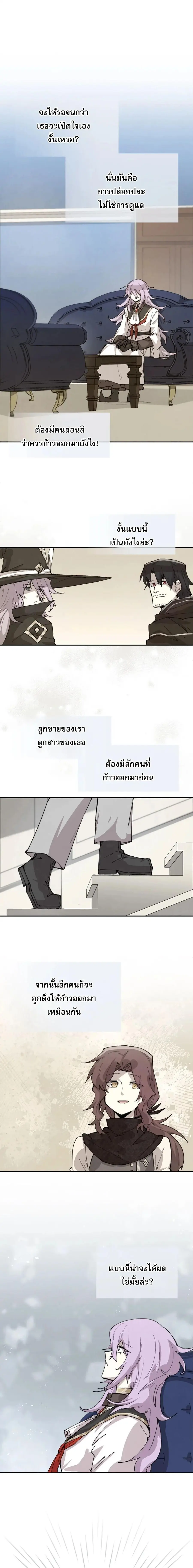 Reincarnation of the Hero Party’s Grand Mage ตอนที่ 85 หน้า 1