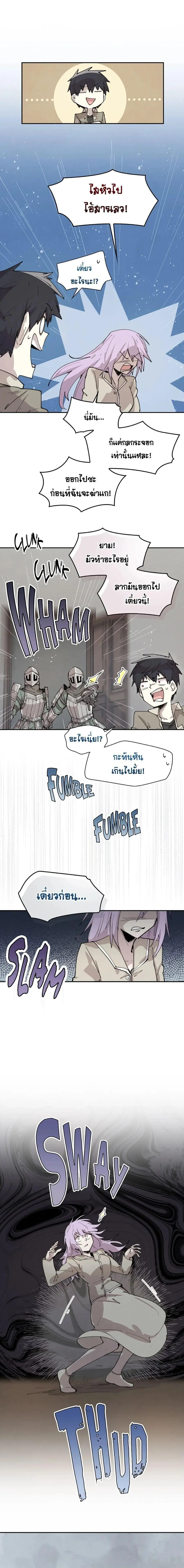 Reincarnation of the Hero Party’s Grand Mage ตอนที่ 86 หน้า 2