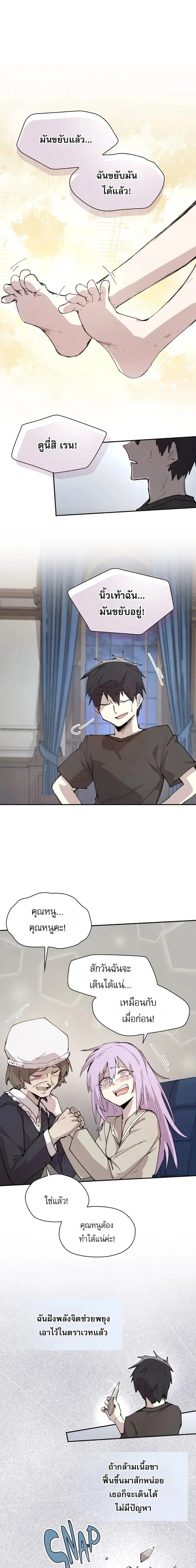 Reincarnation of the Hero Party’s Grand Mage ตอนที่ 92 หน้า 1