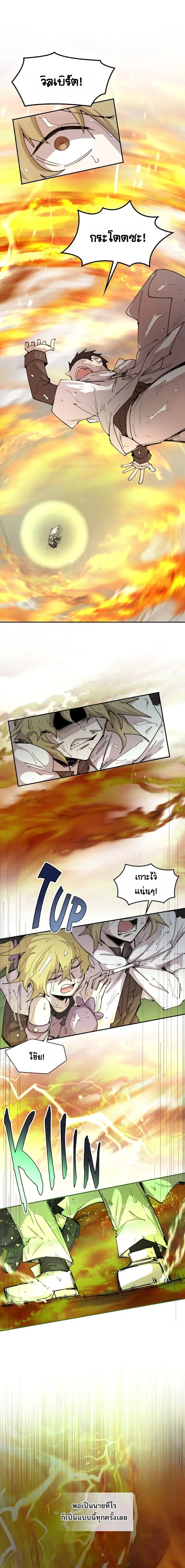 Reincarnation of the Hero Party’s Grand Mage ตอนที่ 99 หน้า 1