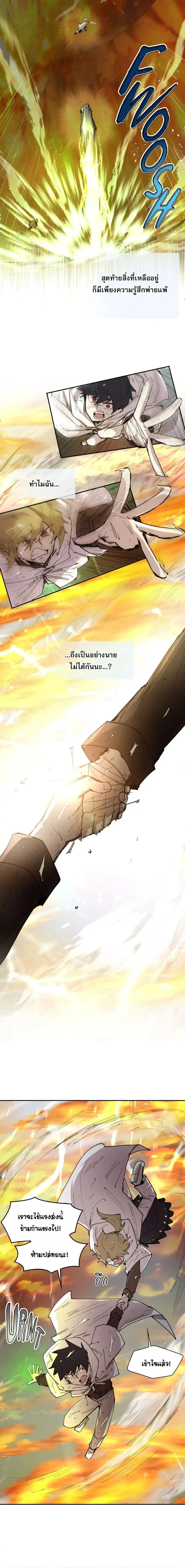 Reincarnation of the Hero Party’s Grand Mage ตอนที่ 99 หน้า 2