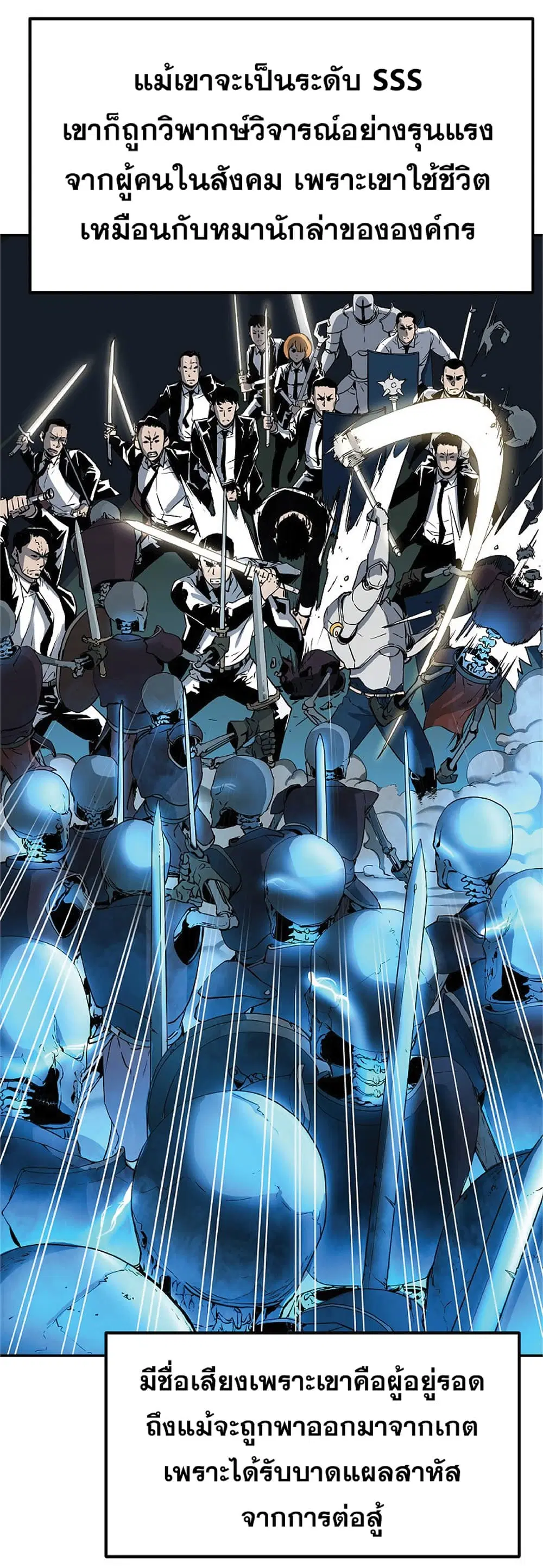 Reincarnation of the Murim Clan’s Former Ranker ตอนที่ 1 หน้า 3