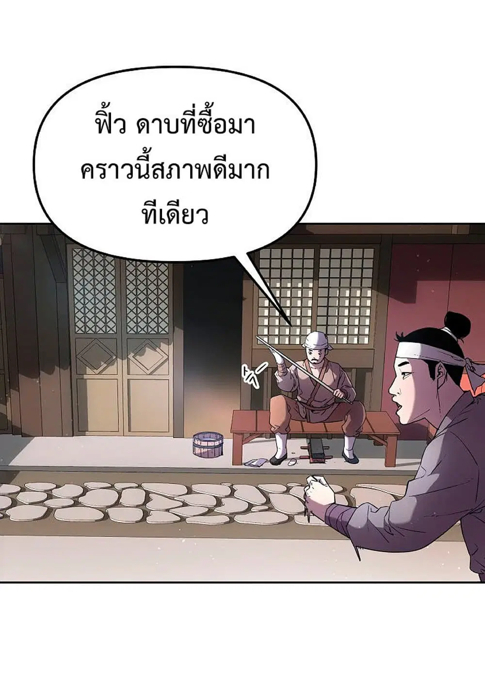 Reincarnation of the Murim Clan’s Former Ranker ตอนที่ 10 หน้า 2