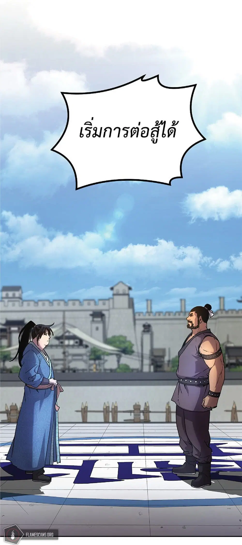 Reincarnation of the Murim Clan’s Former Ranker ตอนที่ 11 หน้า 1