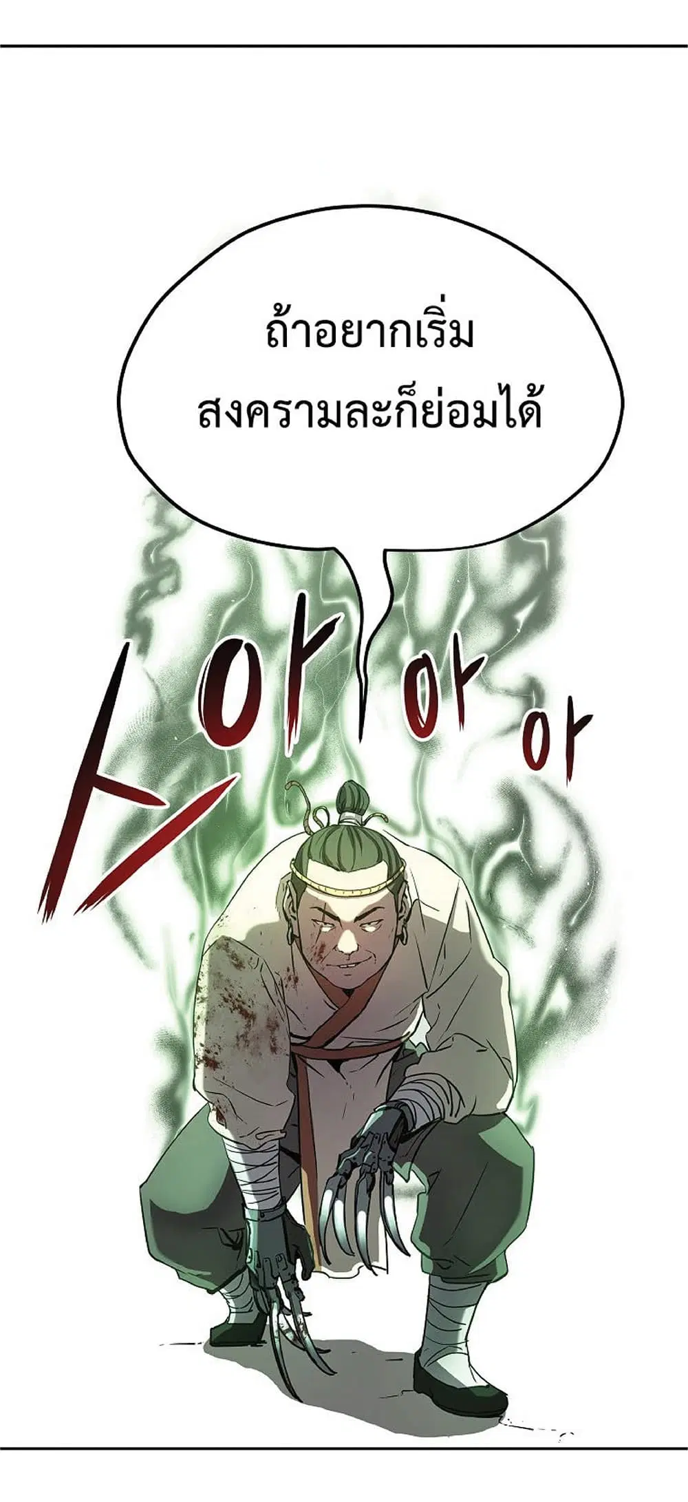 Reincarnation of the Murim Clan’s Former Ranker ตอนที่ 12 หน้า 2