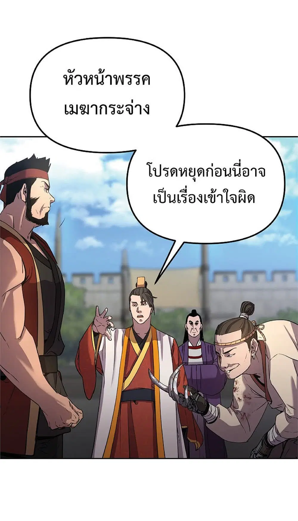 Reincarnation of the Murim Clan’s Former Ranker ตอนที่ 12 หน้า 3
