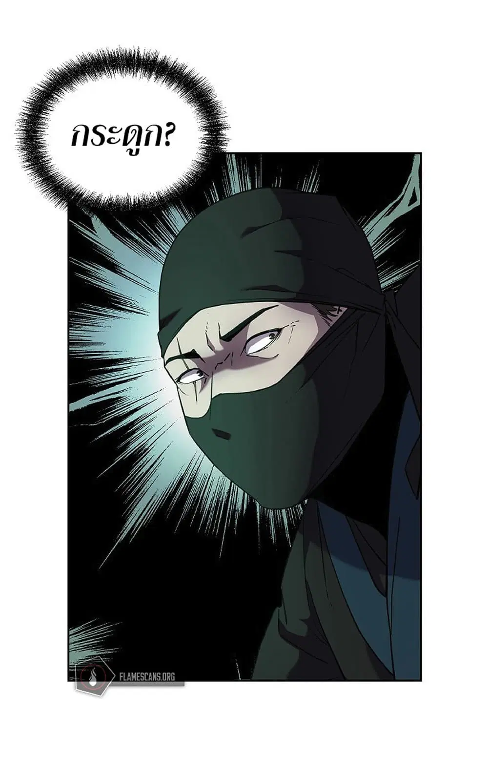 Reincarnation of the Murim Clan’s Former Ranker ตอนที่ 14 หน้า 2