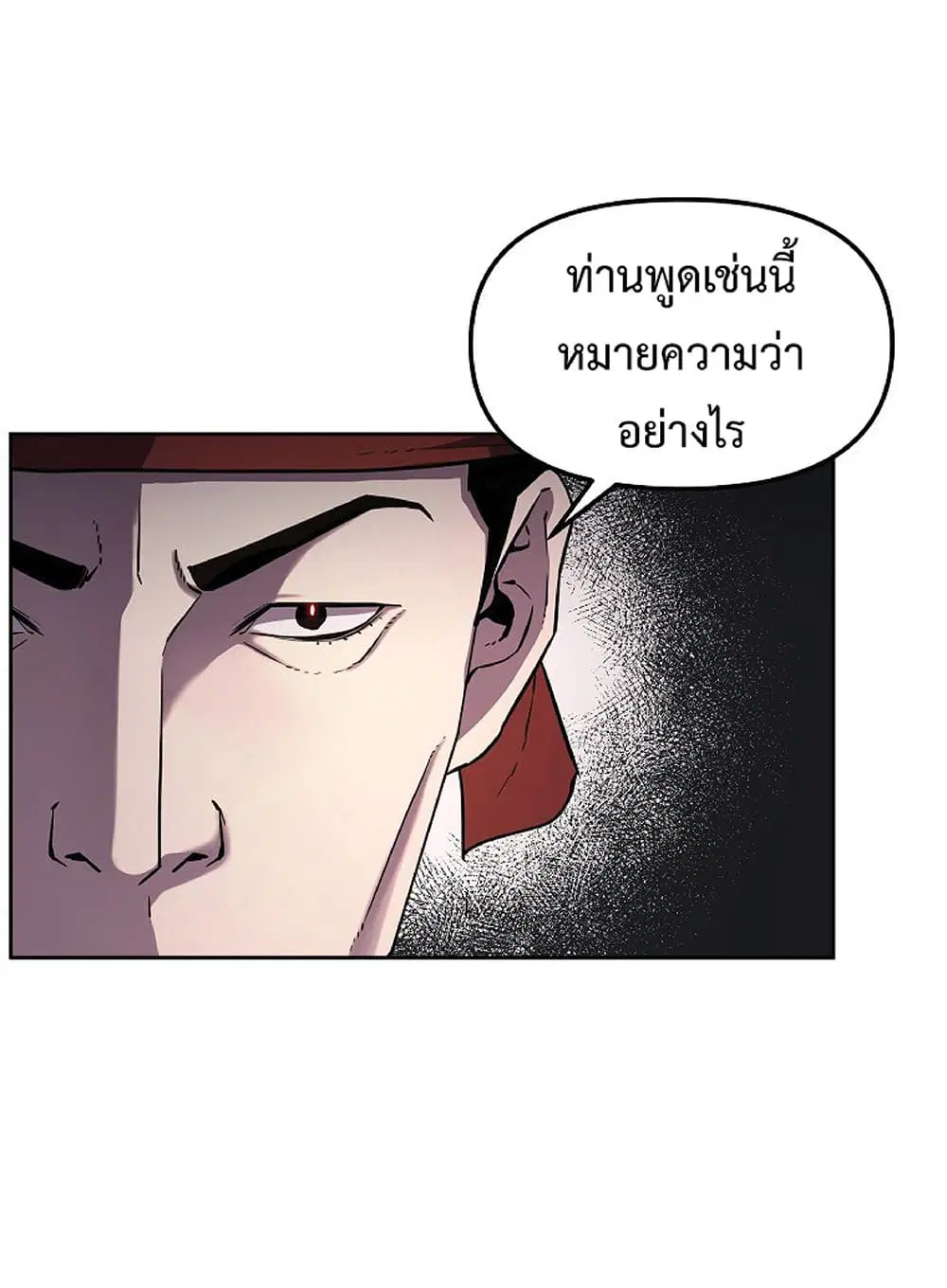 Reincarnation of the Murim Clan’s Former Ranker ตอนที่ 16 หน้า 2
