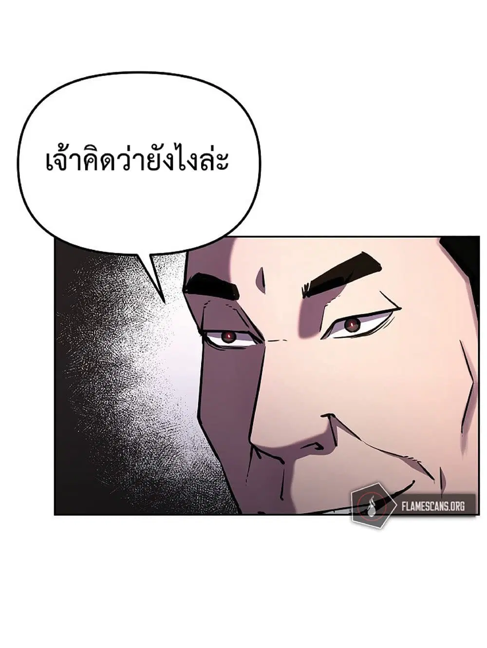 Reincarnation of the Murim Clan’s Former Ranker ตอนที่ 16 หน้า 3