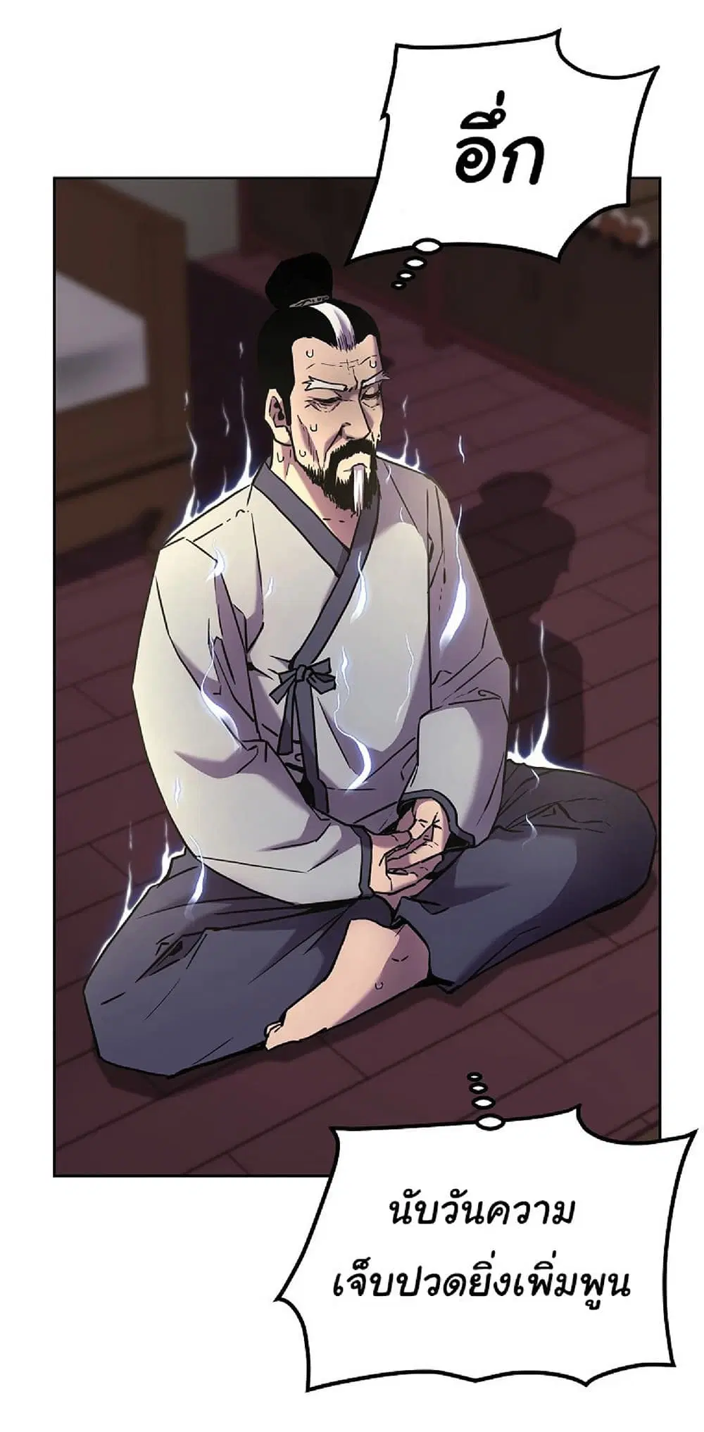 Reincarnation of the Murim Clan’s Former Ranker ตอนที่ 17 หน้า 3