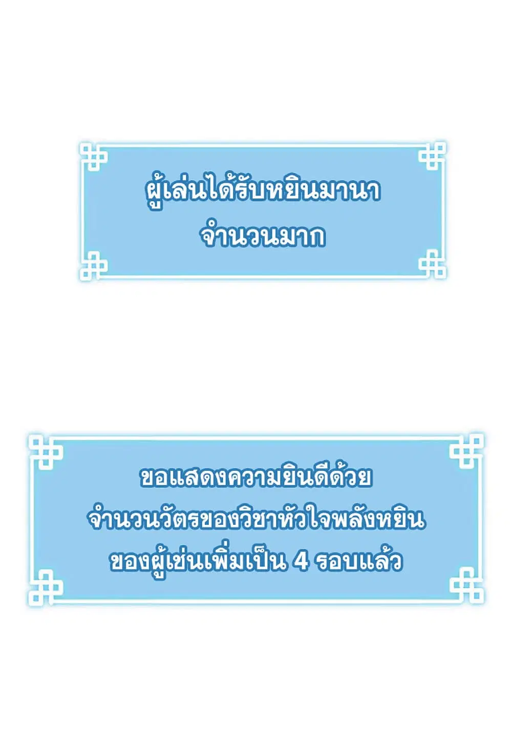 Reincarnation of the Murim Clan’s Former Ranker ตอนที่ 18 หน้า 1