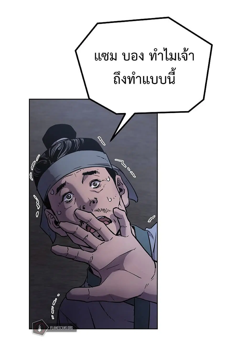 Reincarnation of the Murim Clan’s Former Ranker ตอนที่ 19 หน้า 2