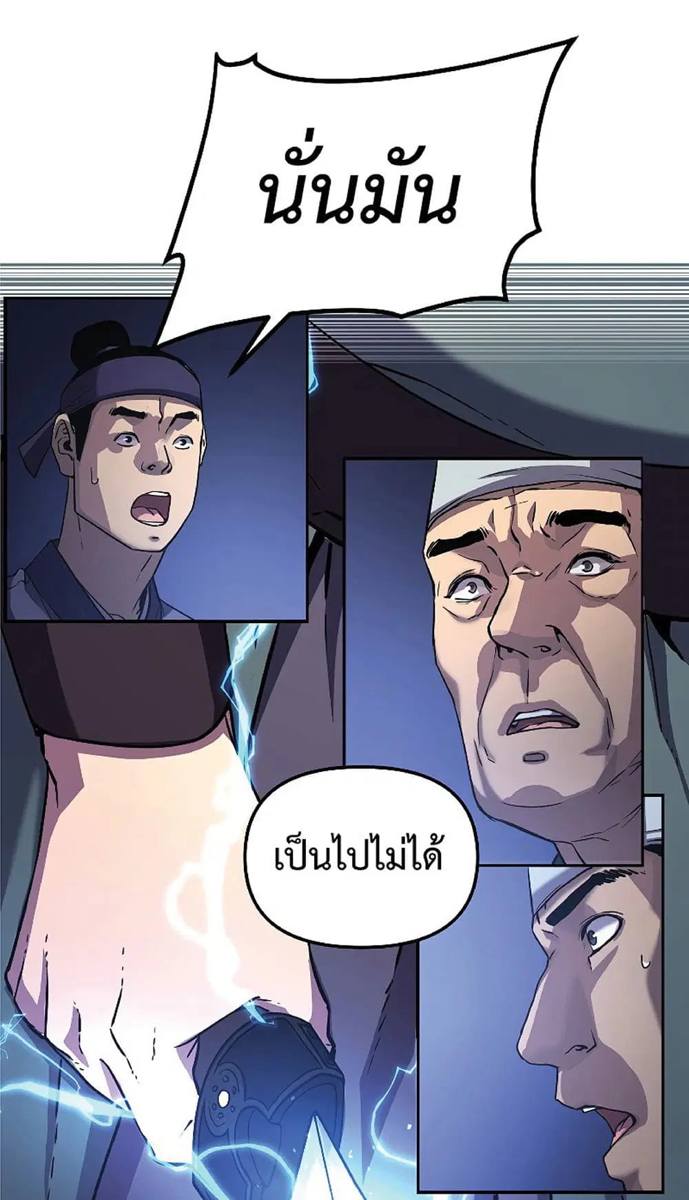 Reincarnation of the Murim Clan’s Former Ranker ตอนที่ 20 หน้า 3