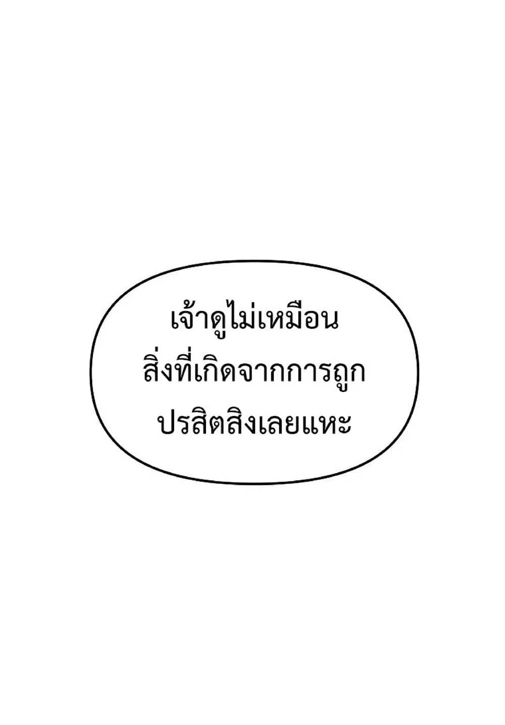 Reincarnation of the Murim Clan’s Former Ranker ตอนที่ 22 หน้า 1