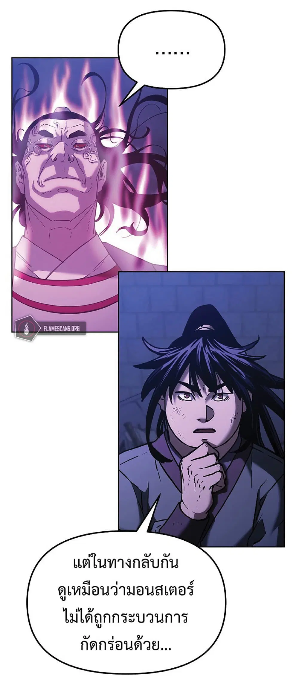 Reincarnation of the Murim Clan’s Former Ranker ตอนที่ 22 หน้า 2