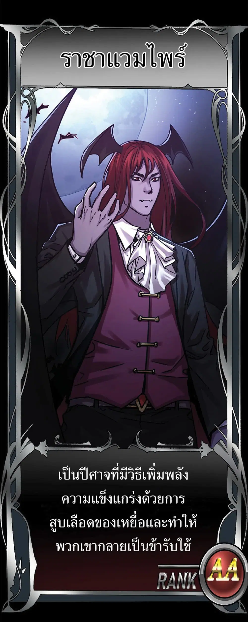 Reincarnation of the Murim Clan’s Former Ranker ตอนที่ 23 หน้า 1