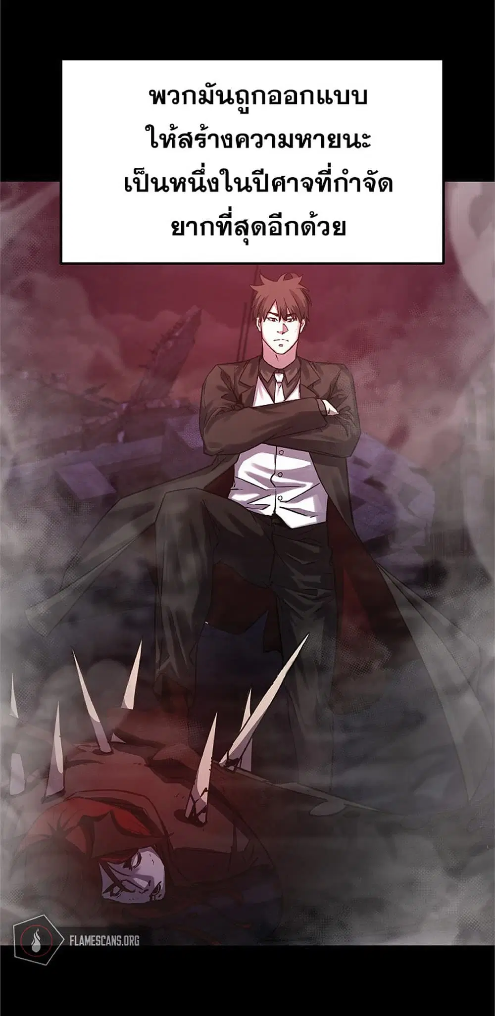 Reincarnation of the Murim Clan’s Former Ranker ตอนที่ 23 หน้า 2