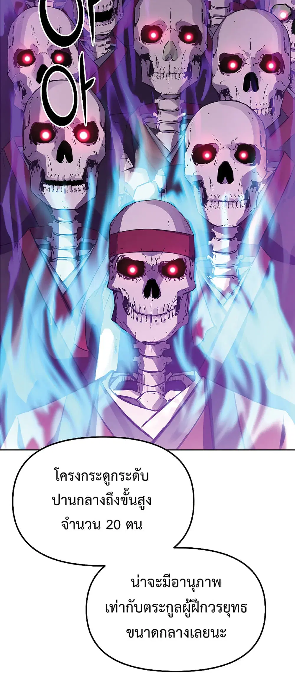 Reincarnation of the Murim Clan’s Former Ranker ตอนที่ 25 หน้า 2