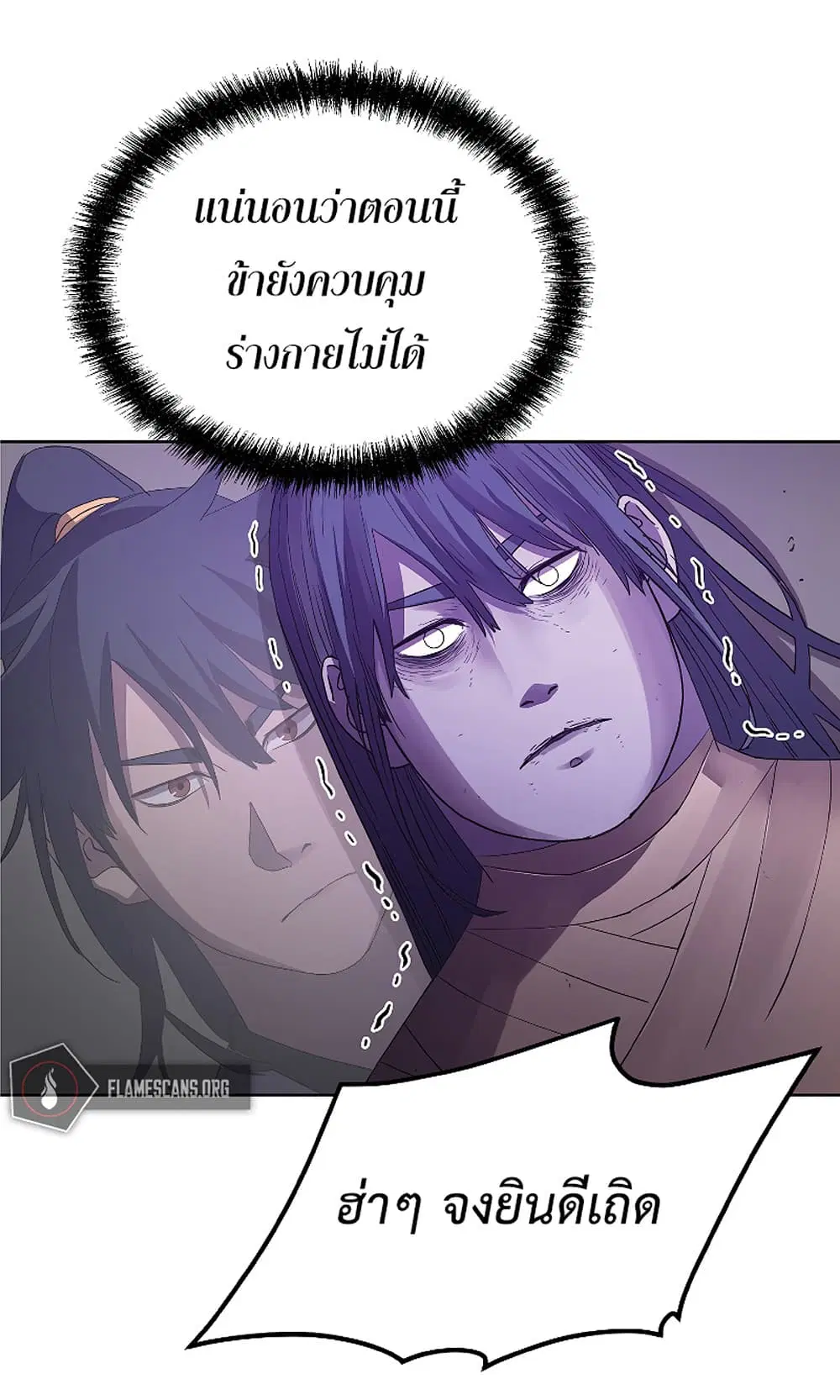 Reincarnation of the Murim Clan’s Former Ranker ตอนที่ 26 หน้า 3