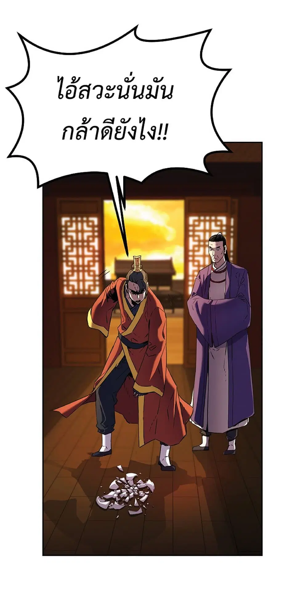 Reincarnation of the Murim Clan’s Former Ranker ตอนที่ 3 หน้า 3