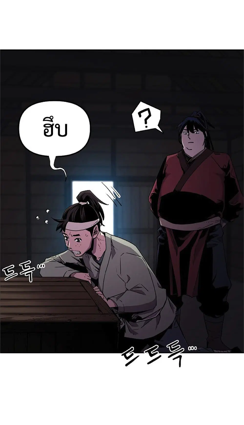 Reincarnation of the Murim Clan’s Former Ranker ตอนที่ 4 หน้า 3