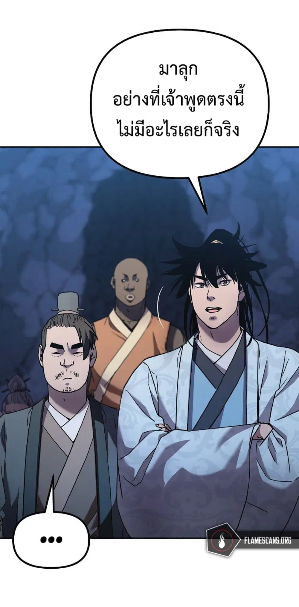 Reincarnation of the Murim Clan’s Former Ranker ตอนที่ 42 หน้า 2