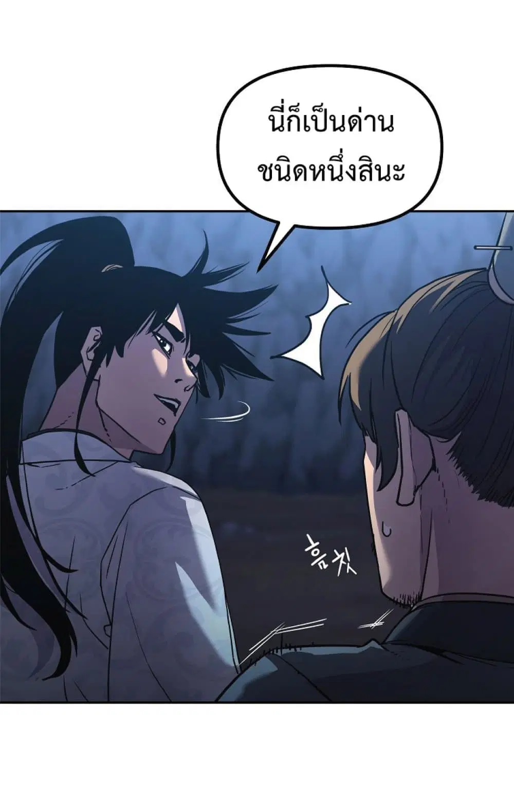 Reincarnation of the Murim Clan’s Former Ranker ตอนที่ 42 หน้า 3