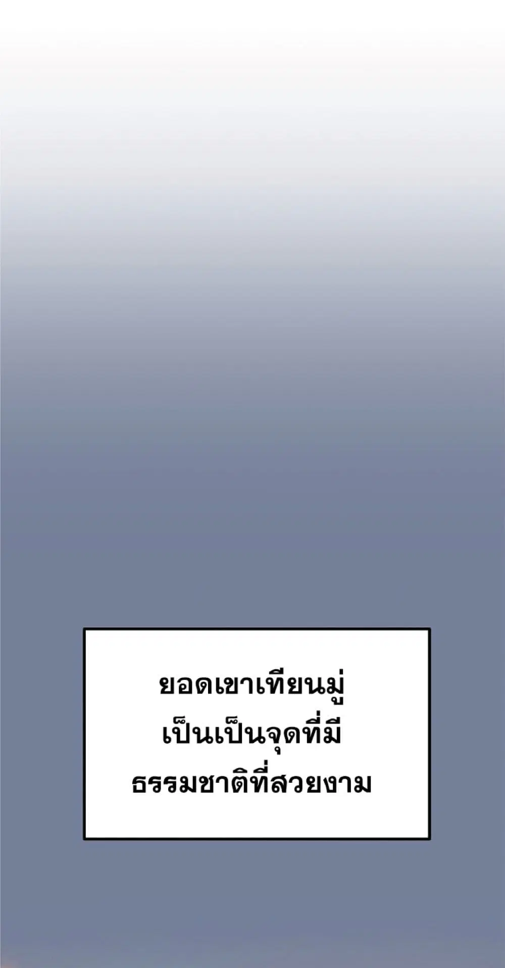 Reincarnation of the Murim Clan’s Former Ranker ตอนที่ 45 หน้า 2