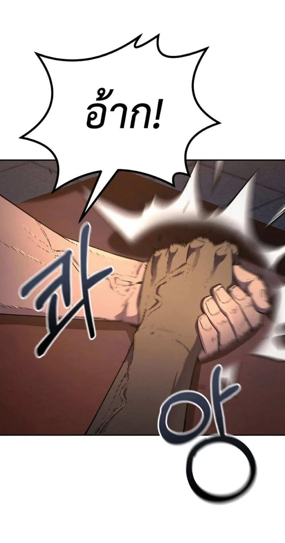 Reincarnation of the Murim Clan’s Former Ranker ตอนที่ 48 หน้า 3