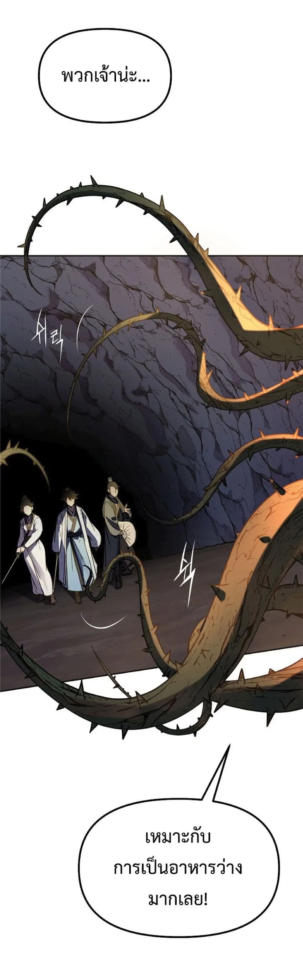 Reincarnation of the Murim Clan’s Former Ranker ตอนที่ 54 หน้า 3
