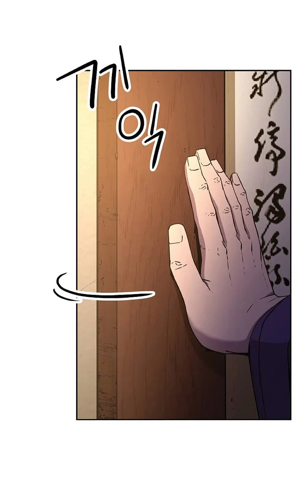 Reincarnation of the Murim Clan’s Former Ranker ตอนที่ 6 หน้า 3