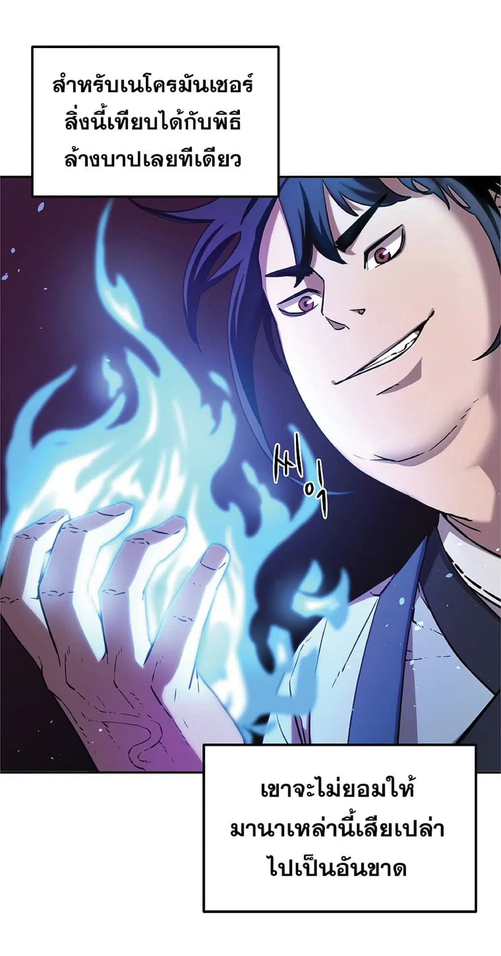 Reincarnation of the Murim Clan’s Former Ranker ตอนที่ 7 หน้า 2